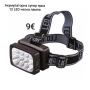 YAJIA Акумулаторна супер ярка челна лампа/челник 12 LED светодиода, снимка 1