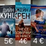Продавам книги нови, снимка 18