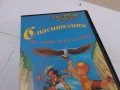 СПАСИТЕЛИТЕ В АВСТРАЛИЯ-ORIGINAL VHS VIDEO TAPE 0807260721L1, снимка 10