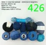 Евтини прежди в малки количества - нови и остатъци , снимка 16