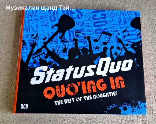 Компакт Дискове - Рок - Метъл: Status Quo - Quo`ing - The Best Of Noughties - 3 CD Digipack - Ltd. 