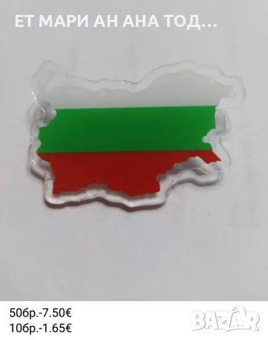 Пластмасови фигурки за закичване , снимка 5 - Други - 55356753
