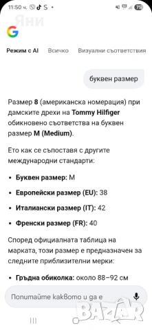 Мъжко сако Томи Хилфигър , снимка 3 - Спортни дрехи, екипи - 54172724