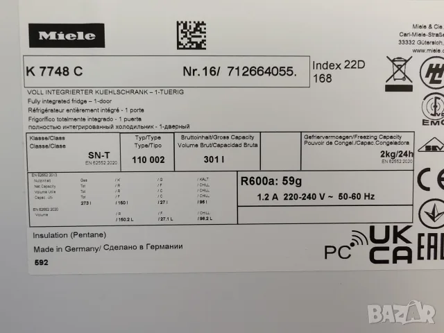 Чисто нов хладилник за вграждане с камера Миеле Miele Made in Germany 2 години гаранция! , снимка 13 - Хладилници - 55306245