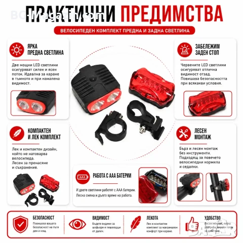 Комплект предни и задни светлини за колело LED фар фенер заден стоп лед за велосипед на батерии, снимка 4 - Аксесоари за велосипеди - 50963190