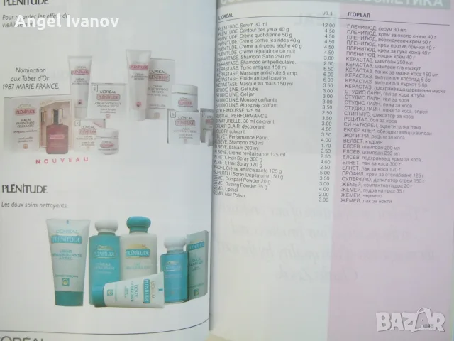 Каталог Кореком - 1989 година, снимка 13 - Бизнес, икономика и право - 55592401