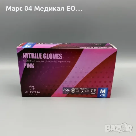 Розови нитрилни ръкавици, снимка 2 - Медицински консумативи - 55626729