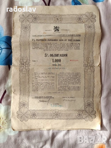 всичко старо за обща цена 20 евро , снимка 6 - Колекции - 54492183