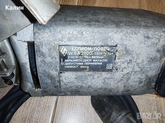 Ъглошлайф ELPROM WSA - 2100 W, снимка 5 - Бормашини - 50678578