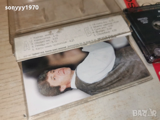 РУСИ РУСЕВ-ORIGINAL TAPE 1706261105H2E7R, снимка 12 - Аудио касети - 54939746