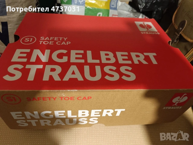 Работни обувки с метално бомбе -strauss