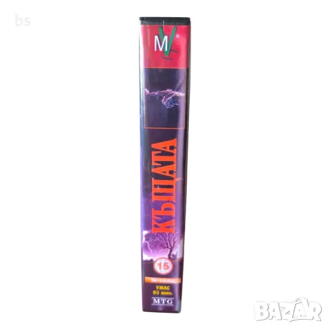 Къщата DVD -R (VHS) с бг аудио, снимка 7 - DVD филми - 55316227