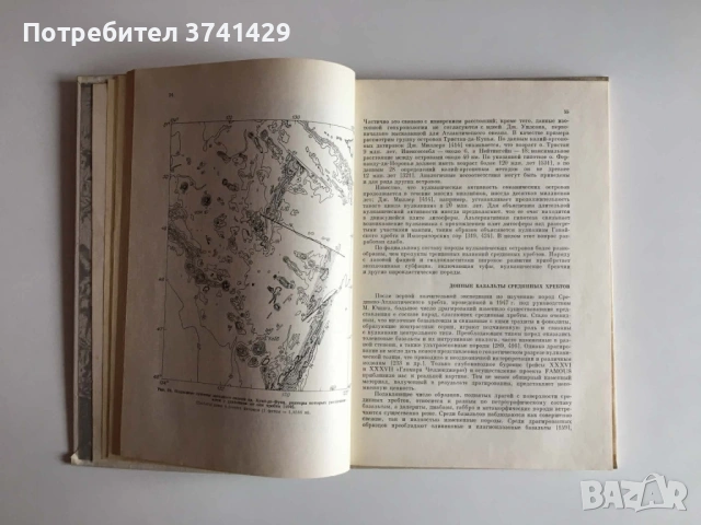 Рифтовые зоны Земли — А. Ф. Грачев (1977), руски език, снимка 8 - Специализирана литература - 54483353