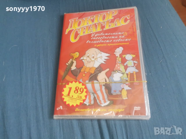ДОКТОР СНАГЪЛС-NEW DVD 2106261054L1, снимка 4 - DVD филми - 54985756