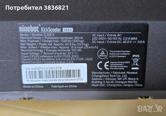 Segway Ninebot Kickscooter MAX G30E II в отлично състояние, снимка 11 - Друга електроника - 54633674