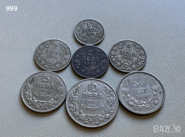1 лев, 2 лева, 5 лева, 10 лева,  50 лева България