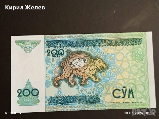 Лот банкноти 6 броя ВЕНЕЦУЕЛА, ЮГОСЛАВИЯ, УЗБЕКИСТАН непрегъвани нови за КОЛЕКЦИЯ 27404, снимка 11 - Нумизматика и бонистика - 54816542