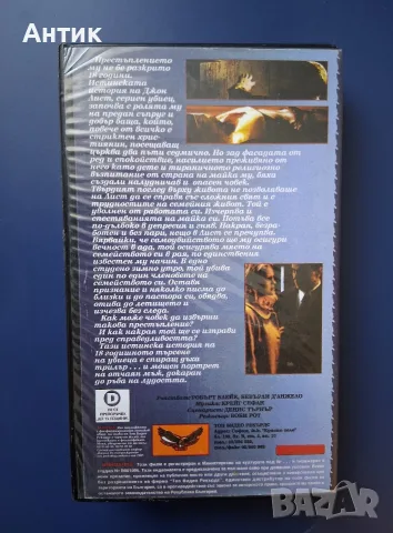 Видеокасета VHS Денят на Страшния Съд, снимка 3 - Други жанрове - 55360165