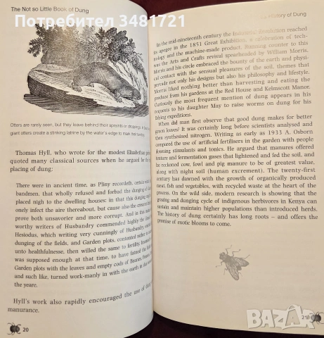 The Not So Little Book of Dung, снимка 3 - Други - 55064866