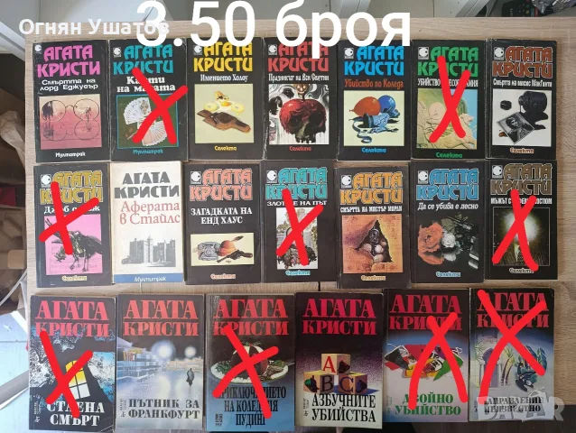 КНИГИ НА ПО 3 ЕВРО , снимка 6 - Художествена литература - 55296763