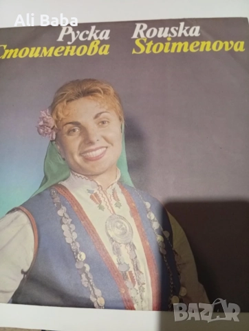 Плоча ВНА 11427 Руска Стоименова 