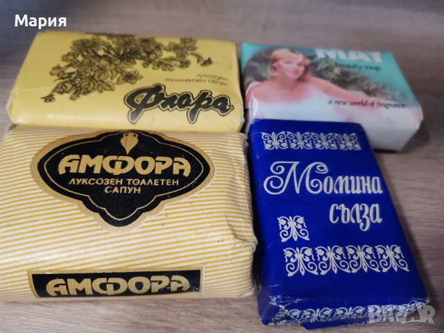 Сапуни от времето на социализма 
