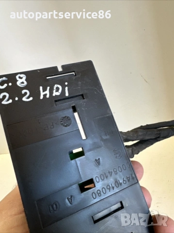 Кутия с предпазители за Citroën C8 2.2 HDi (2006) 1491016080, снимка 3 - Части - 54502816