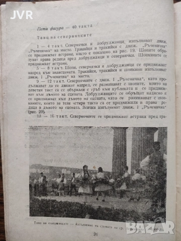 Танцово изкуство. Брой 5 / 1968 година, снимка 5 - Антикварни и старинни предмети - 54373903