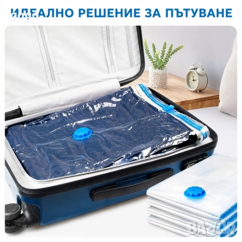 комплект за вакуумиране 