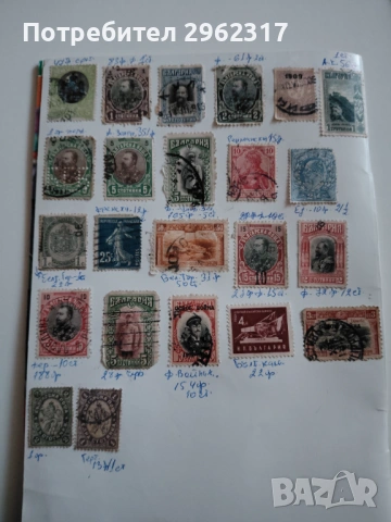 Стари марки