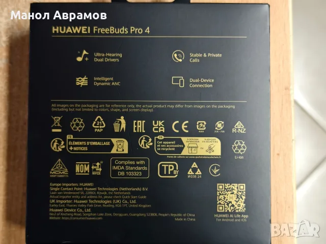 Huawei FreeBuds Pro 4 в цвят Ceramic White , снимка 7 - Слушалки, hands-free - 55692856