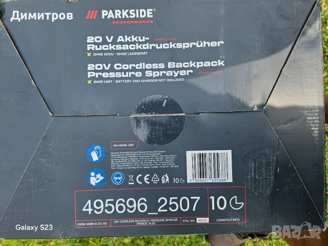 Акумулаторна пръскачка Parkside PPARDS 16 D3.Чисто нова !, снимка 5 - Други инструменти - 55587055