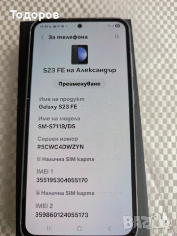 Samsung Galaxy S23 FE, снимка 5 - Samsung - 54489121