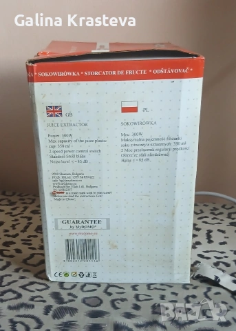 Сокоизтисквачка:Model-MyDOMO MD-207, снимка 10 - Сокоизстисквачки и цитрус преси - 54229373