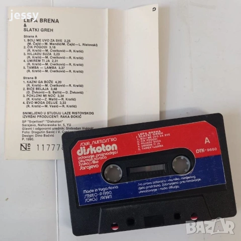 Lepa Brena - Колекция дискове и касети 2, снимка 18 - CD дискове - 51837820