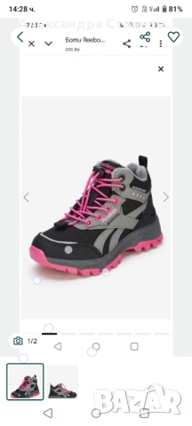 Нови боти reebok