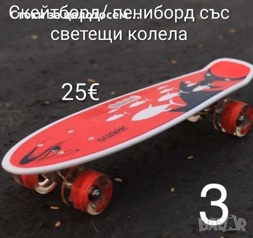 Скейтборд/пениборд със светещи колела 4 цвята, снимка 3 - Скейтборд, ховърборд, уейвборд - 54078159