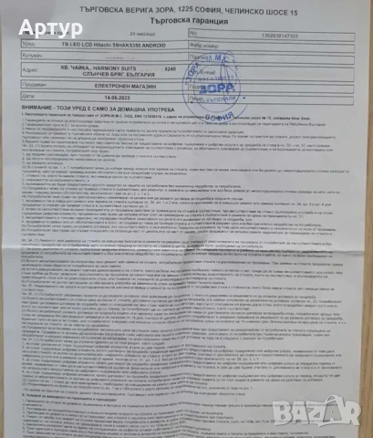 Hitachi 55" Smart телевизор с дефектен дисплей, снимка 6 - Телевизори - 53970421