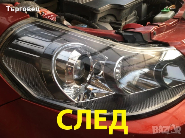 Комплект за химическо полиране на фарове + 800гр течност + шкурки, снимка 3 - Полиране - 38461226