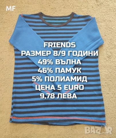 МЕРИНО ВЪЛНА ЗА МОМЧЕ РАЗМЕР 7,8 ГОДИНИ , снимка 2 - Детски комплекти - 54419419