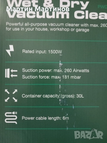 Прахосмукачка PARKSIDE - 1500W, снимка 4 - Прахосмукачки - 55615908