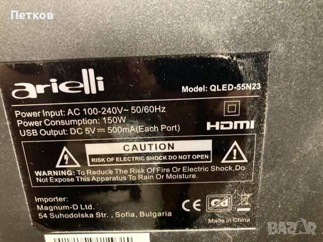 Работещ борд-TP.SK706S.PC822  QLED-55N23, снимка 3 - Части и Платки - 54893983