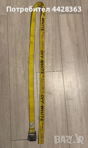 ОРИГИНАЛЕН КОЛАН Off-White Industrial Yellow, снимка 6 - Колани - 54784167