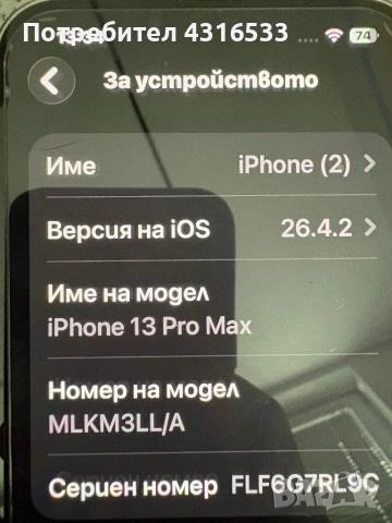 Iphone 13 Pro Max 256GB , снимка 5 - Apple iPhone - 54616204