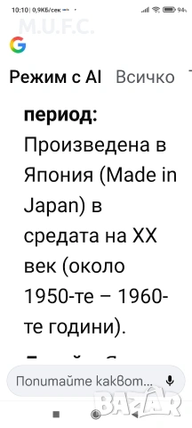 Уникални ламаринени играчкиJAPAN 1950, снимка 15 - Антикварни и старинни предмети - 55148115