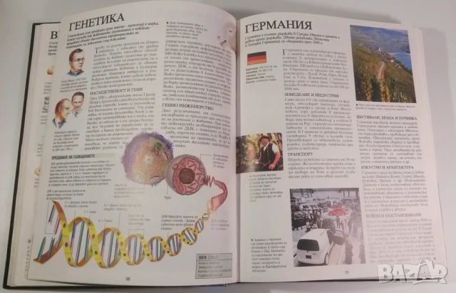 Голяма детска енциклопедия Фют 2001, снимка 9 - Енциклопедии, справочници - 54419301