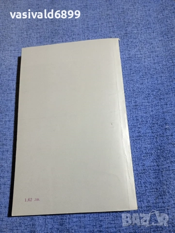 Димитър Вълев - Любовен театър , снимка 3 - Българска литература - 54177313