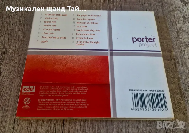 Компакт Дискове - Електронна Музика - Поп: The Porter Project – Compilation - CD Digipack, снимка 2 - CD дискове - 55615245
