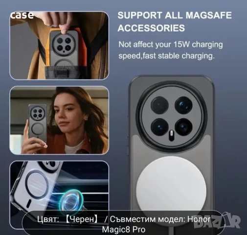 Honor magic 8 pro magsafe кейс ударо-устойчив с матов гръб Налични, снимка 2 - Калъфи, кейсове - 54154421