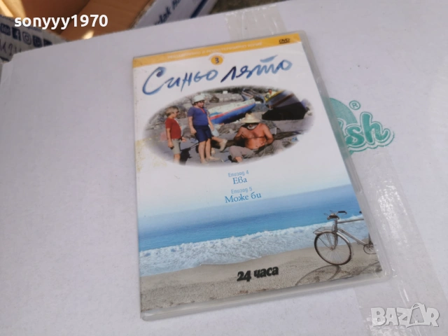 СИНЬО ЛЯТО 3 ДВД 3105260753L1, снимка 4 - DVD филми - 54724044